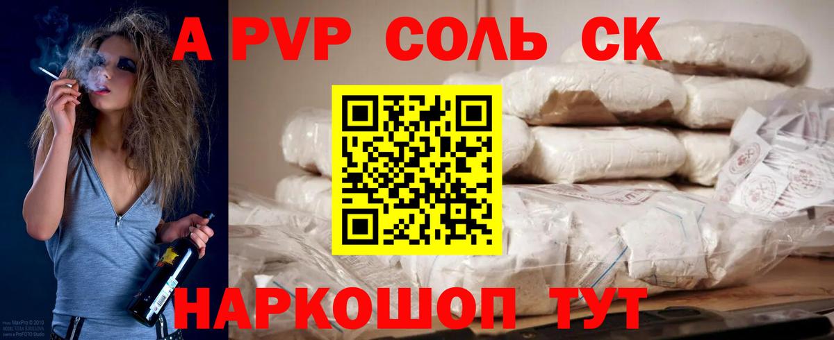 Alpha PVP VHQ Челябинск