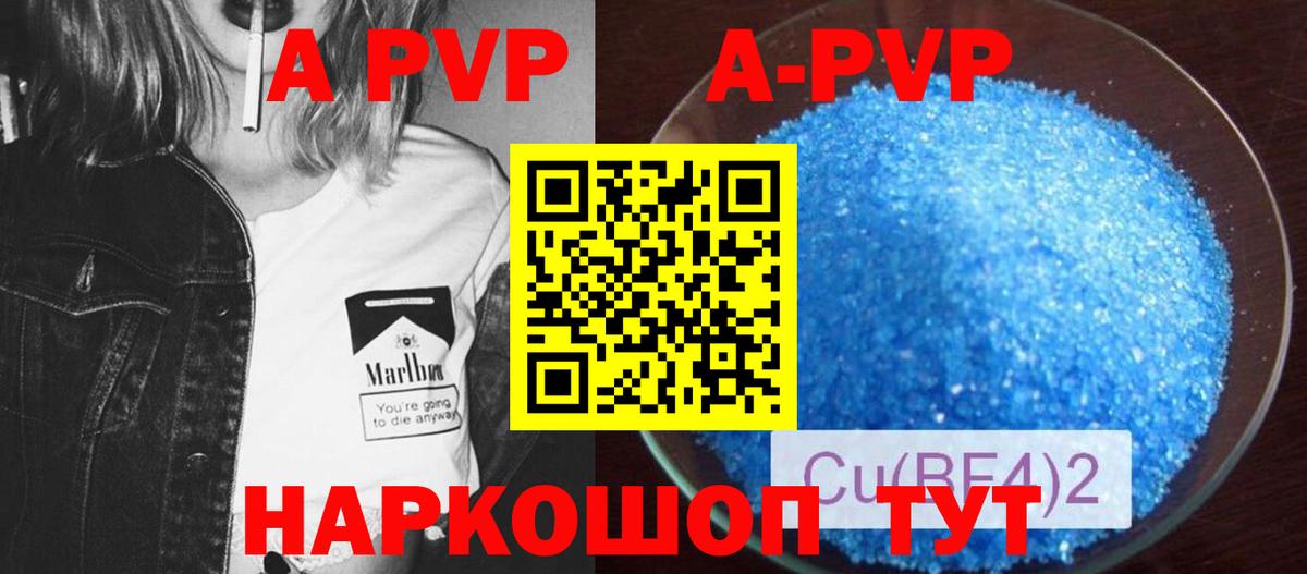 Челябинск  APVP VHQ  Вход с VPN  A PVP мука  A-PVP крисы CK 