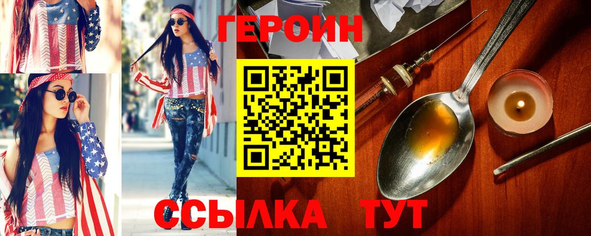 ГЕРОИН герыч  Вход с VPN  Челябинск 